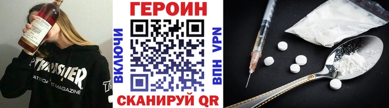 Героин Heroin  даркнет сайт  darknet состав  Семикаракорск 