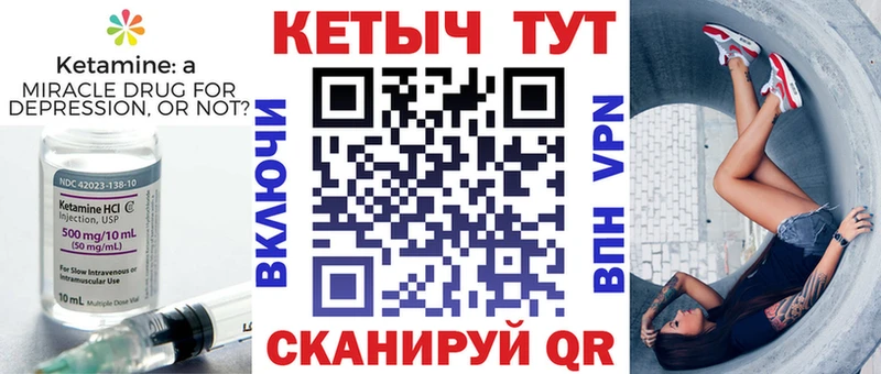 как найти   Семикаракорск  КЕТАМИН ketamine 