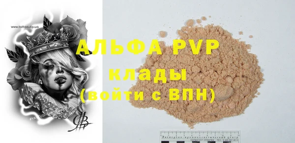 ALPHA-PVP Армянск