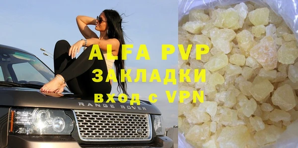 ALPHA-PVP Армянск
