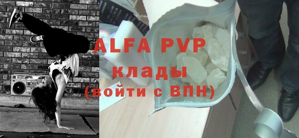 ALPHA-PVP Армянск