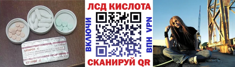 ЛСД экстази кислота Семикаракорск