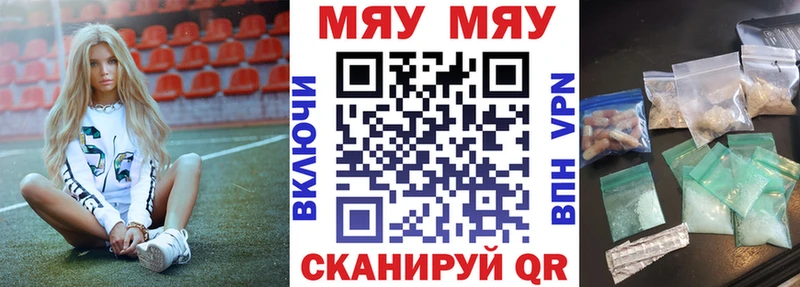 Меф мяу мяу  как найти наркотики  Семикаракорск 