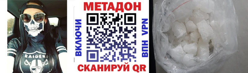 купить  цена  Семикаракорск  сайты даркнета Telegram  Метадон methadone 